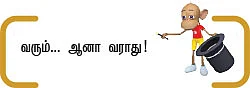 கையெழுத்தான கோடி... எத்தனை வரும் நாடி !