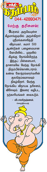 கண்ணன் நாமம் சொல்லும் கதைகள்!