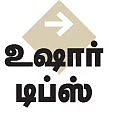 இடி மேல் இடி!