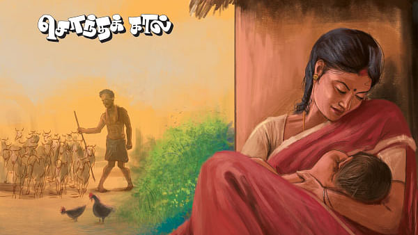 சொந்தக் கால் - சிறுகதை