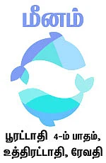ராசிபலன் - நவம்பர்-22 முதல் டிசம்பர்-5 வரை