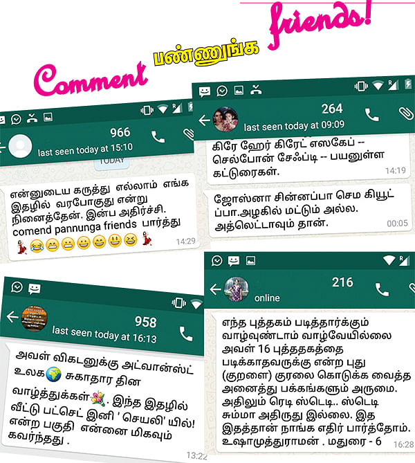 Comment பண்ணுங்க friends!