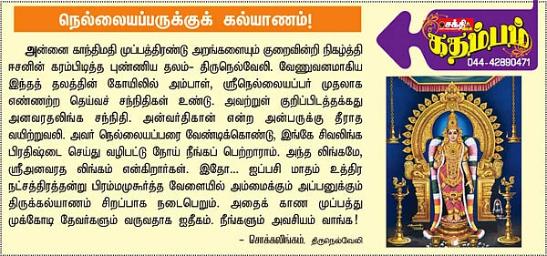 கதம்பம்