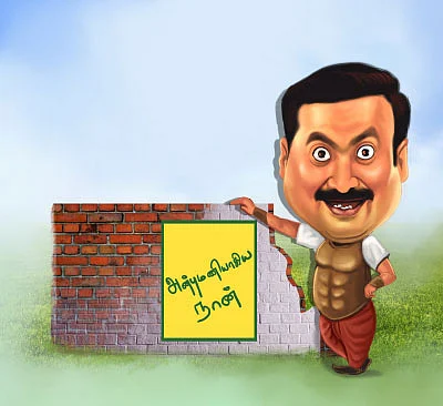 இயக்குநராகிய நான்...