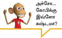 பாஸ்வேர்டு - 3