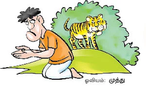 கலகல கடைசிப் பக்கம்