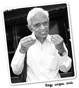 மா நித்ய கோபிகா எங்கே?
