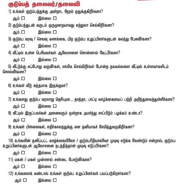 கொஞ்சம் உண்மை சொல்லுங்க பாஸ்...