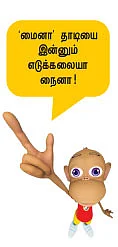 ஏவி.எம்மின் புதிய பாதை!