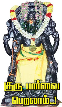 குரு பார்வை பெறலாம்..!