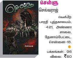 விகடன் வரவேற்பறை
