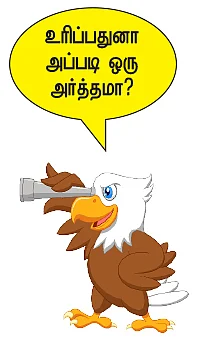 நான் ரம்யாவாக இருக்கிறேன் - 3