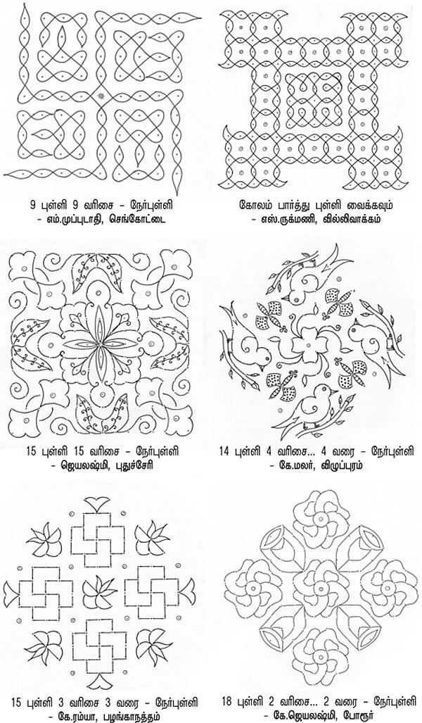கோலங்கள்