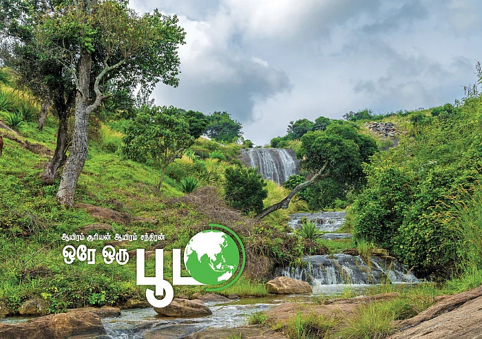 ஆயிரம் சூரியன் ஆயிரம் சந்திரன் ஒரே ஒரு பூமி - 7