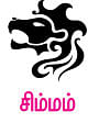 ராசி பலன்கள்