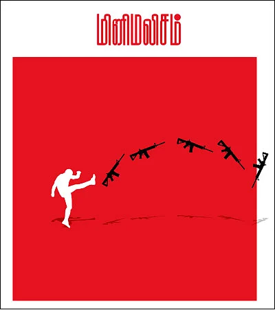 கலைடாஸ்கோப் - 52
