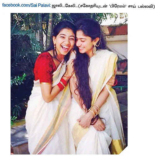 வலைபாயுதே V 2.0