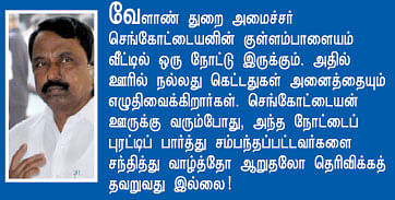 நாங்க கலைக் குடும்பங்ணா!