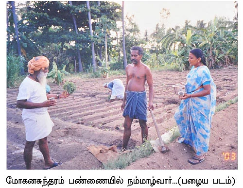 'மனுஷனையும் வாழவைக்கும் பஞ்சகவ்யா!’