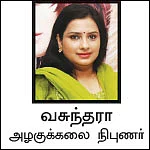 சகலகலா சருமம் - 14