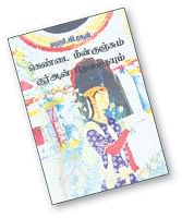 விகடன் வரவேற்பறை
