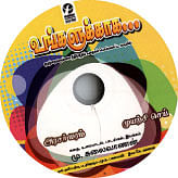 விகடன் வரவேற்பறை