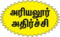 விதி மீறும் கல்குவாரிகள்... வெளியேறும் மக்கள்!
