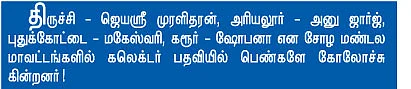தலை வாரி பூச்சூடி உன்னை...