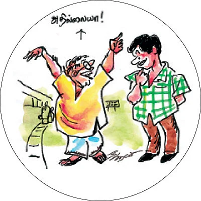 கலகல கடைசிப் பக்கம்