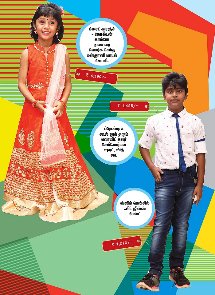 புதுசோ புதுசு!