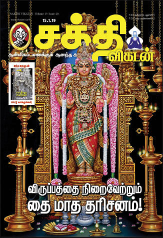 இப்படிக்கு... கற்பகம் எனும் அற்புதம்!
