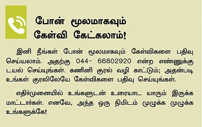 இரண்டு மாதக் குழந்தை... மெடிக்ளைம் பாலிசியில் சேர்க்க முடியுமா ?
