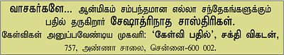 கோயிலுக்கு வெளியிலிருந்து வரும் நைவேத்தியங்களை ஸ்வாமிக்கு சமர்பிக்கலாமா?
