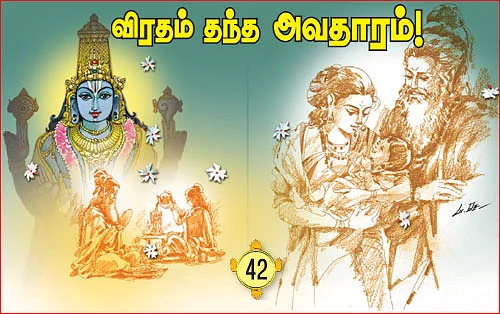 தசாவதாரம் திருத்தலங்கள்!