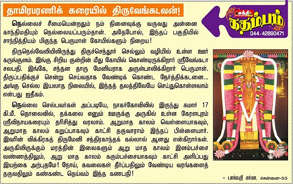 கதம்பம்