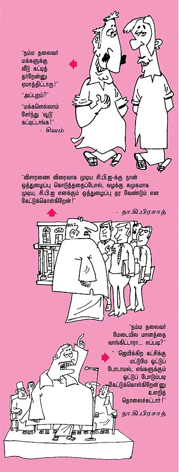 ஜோக்ஸ் 5