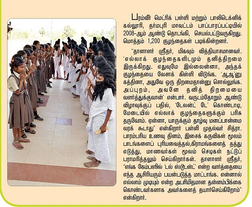 அவதார் - ஆசீர்வாதம் அளித்த அசத்தல் அய்யன்கள் !