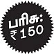 மனமே நலமா?