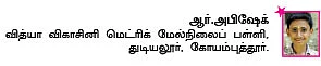 சுட்டி ஸ்டார் நியூஸ்