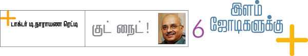 குட் நைட்!