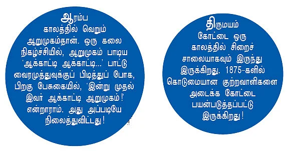 என் ஊர்!