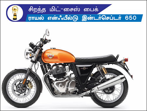 மோட்டார் விகடன் விருதுகள் 2019