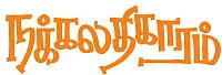 கலாய் இலக்கியம்!