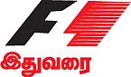 வெட்டலுக்கு மூன்று எதிரிகள்!