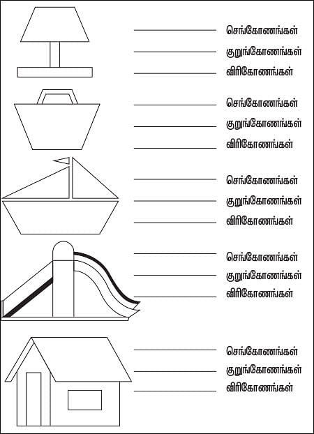 கோணங்கள்