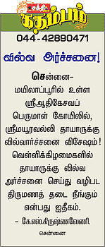 ஒரே இடத்தில் கூடும் எட்டு ஊர் ஸ்வாமிகள்!