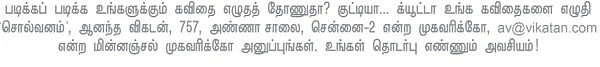 சொல்வனம்