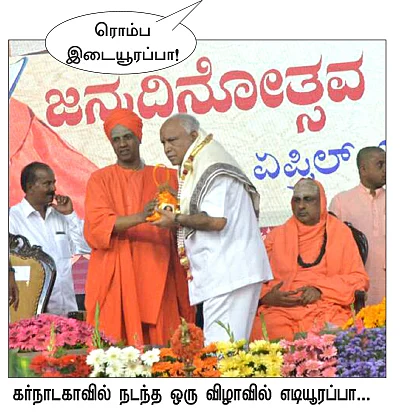 வரலாறு முக்கியம் நியாயமாரே!