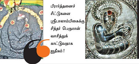 பெண்களின் பிரச்னைகளைத் தீர்க்கும் அம்பிகை!