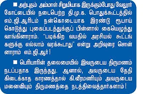 என் ஊர் !